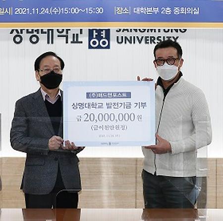 [발전기금] (주)매드맨포스트, 상명대학교에 2천만 원 기부