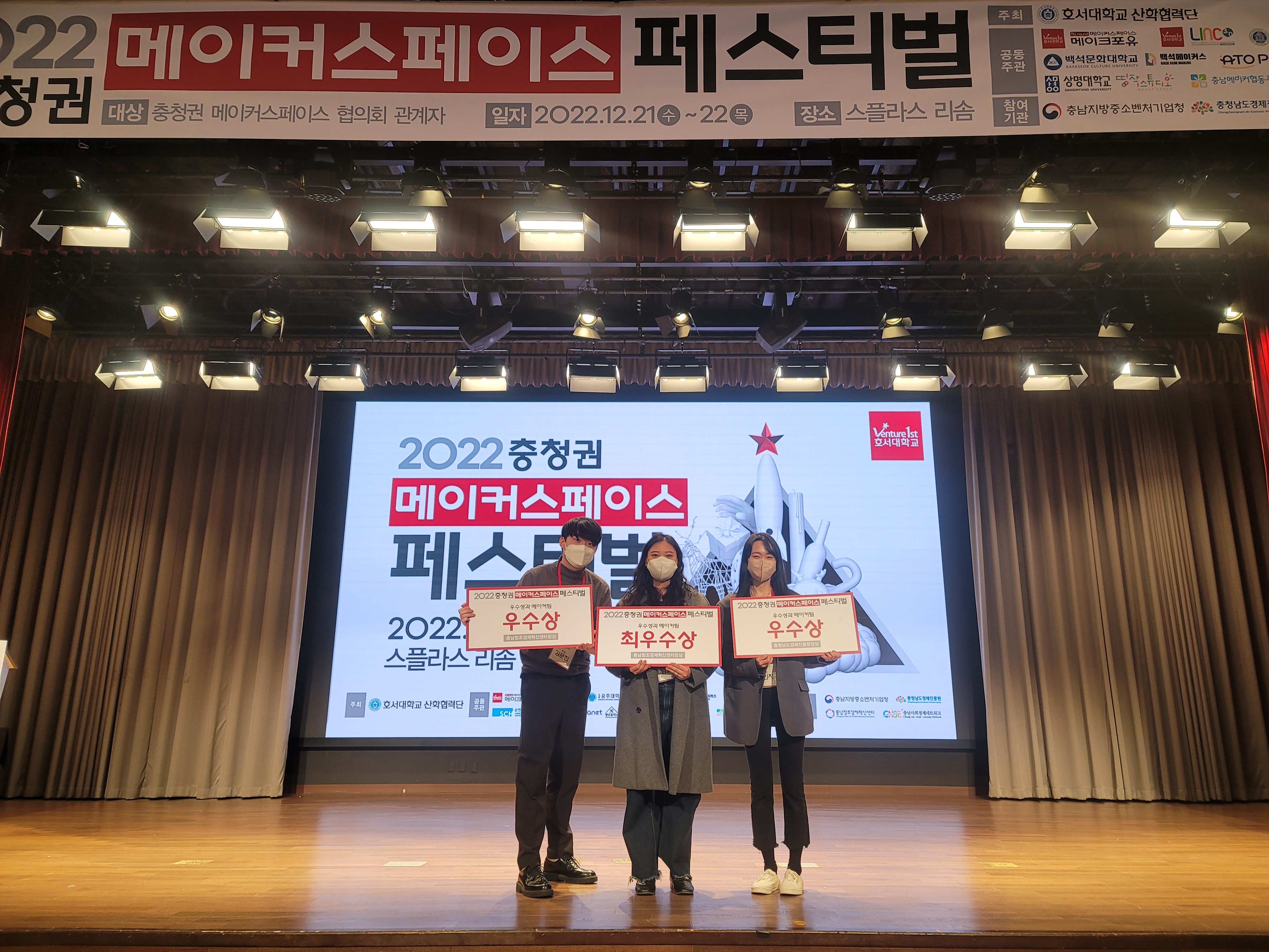 A Makerspace of Sangmyung University Swept 2022 Makerspace Festival